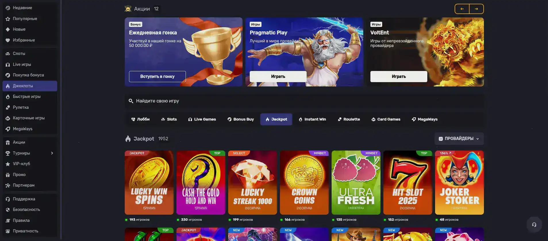 Бонусы и акции Admiral X casino